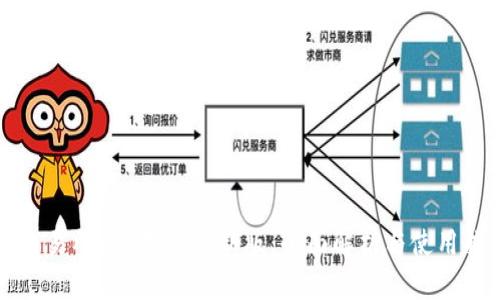 TP交易所app下载最新版：全面解析与使用指南