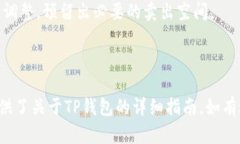baioti如何在安卓设备上访