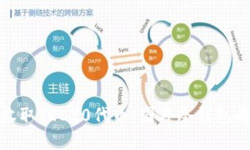 如何安全收取TRC20代币：国外冷钱包的最佳选择