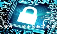 Ledger冷钱包官网 - 安全的