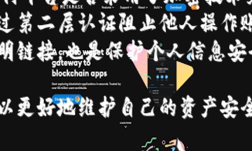 upay网赌充值安全吗？全面分析与解答
keywordsupay, 网络赌博, 充值安全, 在线支付/keywords

一、upay是什么？
upay是一种在线支付方式，主要用于各类在线交易，包括购物、游戏充值、网络服务等。在近年来，随着网络赌博的迅速发展，upay也逐渐被一些平台用于网赌（网络赌博）的充值。许多用户在进行充值时，往往会关心安全性、便捷性以及相关法律风险等问题。

二、upay的优势与劣势
在讨论upay的安全性之前，我们需要先了解它的优势与劣势。
首先，信用卡和其他传统支付方式相比，upay能够提供一定的匿名性。这在某种程度上吸引了一些用户，使他们能够在不暴露自身信息的情况下完成充值。然而，这种匿名性也使得一些不法分子利用upay进行非法交易。
其次，upay系统通常会提供一定的安全保障，采用加密技术保护用户数据，防止信息被泄露。但是，也有不少用户反映，某些平台存在技术漏洞，导致充值信息被盗取的风险。
最后，upay的操作简单、便捷，这使得用户在进行充值时可以快速完成，但也因为过于便捷，导致某些用户在没有充分了解风险的情况下轻易完成了充值，反而增加了安全隐患。

三、upay在网络赌博中的使用
网络赌博近年来发展迅猛，很多网友尤其是年轻人对其趋之若鹜。而upay因其便捷性与匿名性，被一些赌博平台广泛采用。用户在进行网络赌博时，通过upay平台进行充值，能够迅速进入游戏，体验刺激。
但需要注意的是，网络赌博在很多国家和地区都是被严格禁止的行为，用户在使用upay进行相关支付时，可能面临法律风险。一旦被监管机构发现，不仅可能会导致账户被封，还可能面临更严重的法律后果。

四、如何确保upay充值安全？
对于希望使用upay进行充值的用户而言，安全非常重要。以下是一些保障安全的方法：
ul
  listrong选择正规平台：/strong用户在进行充值时，务必要选择知名度高、信誉良好的平台。可以查看相关用户评价，确保平台的合法性。/li
  listrong启用双重认证：/strong很多支付平台提供双重认证，用户在进行账务操作时，建议开启此功能，以增加安全性。/li
  listrong保持警惕：/strong用户应该保持警惕，并定期检查账户资金变化，一旦发现异常情况，及时联系upay客服解决。/li
/ul

五、可能相关的问题解析

1. 使用upay进行在线支付是否安全？
使用upay进行在线支付的安全性，有几个方面需要考虑。首先，upay本身是一款有一定知名度的支付工具，它采用了多种安全加密技术来确保用户信息的安全，避免信息被黑客盗取。然而，安全性不仅仅取决于支付工具本身，还涉及到用户的使用环境和习惯。
例如，用户在使用upay时应该尽量避免在公共网络环境下进行交易，这样可以降低信息被截获的风险。此外，用户还应该定期修改密码，并选择复杂度高的密码来保护账户。如果用户将登录信息泄露给他人，哪怕upay本身安全，也难以保障用户资金不受损失。因此，用户在使用upay进行在线支付时，既要依赖工具本身的安全性，也要自己提高警惕，采取多种措施来保护个人信息安全。

2. drop服务的用户体验如何？
upay作为一种在线支付服务，其用户体验主要取决于操作的便捷性和支付的效率。用户在使用upay进行网络购买或者用于在线赌博充值时，通常希望流程能够快速完成，以便及时享受到所需的服务或者产品。根据用户反馈，upay在操作界面上的设计相对友好，步骤清晰，用户可以根据提示完成操作。但在某些情况下，一些用户反映在高峰期支付速度较慢，这可能影响用户体验。
此外，用户在使用upay时，还希望能够享受到及时的客户服务。如果在充值过程中遇到问题，用户希望能够迅速得到解答和帮助。如果upay能够提供24小时在线客服，并且响应速度较快，那么用户的整体体验将会得到显著提升。总的来说，upay的用户体验是相对优质的，但依然有进一步的空间。

3. 使用upay进行赌博充值的法律风险？
使用upay进行网络赌博充值的法律风险主要取决于用户所在地区的法律规定。在一些国家和地区，网络赌博是完全禁止的，任何参与此类活动的行为都可能面临法律风险，包括罚款和刑事责任。因此，用户在决定使用upay进行在线赌博充值之前，务必要了解到自己所在地区的法律规定。
即便在可以合法赌博的地区，很多赌博网站也可能没有获得合法的经营执照，这样的情况下，用户的资金安全也无法得到保证。若用户的账户在这样的赌博平台上被封锁，可能面临的损失会非常惨重。因此，了解法律和选择合法合规的赌博平台对用户而言非常重要。

4. upay在其他领域的应用是否广泛？
upay的应用领域不仅仅局限于网络赌博，它也广泛应用于其他在线交易场景，如电商购物、在线支付服务等。相较于传统的银行转账和信用卡支付，upay以更便捷的支付流程和较高的隐私保护等级而受到用户青睐。在许多电商平台上，upay已经成为一种热门的支付选择，用户可以在购物时快速完成付款。
开展跨境交易时，upay也展现了良好的适应性，能够满足用户不同需求。不过，用户在跨境交易时，依然需要关注汇率和潜在的手续费，以便更好地控制交易成本。因此，upay在其他领域的应用是十分广泛的，尤其在互联网经济快速发展的今天，其未来的发展也值得关注。

5. 如何选择安全的在线支付方式？
选择安全的在线支付方式是每个用户都应该关注的问题。首先，用户应选择那些具有良好声誉和口碑的支付平台，这往往能够在很大程度上降低资金风险。此外，用户应关注该支付平台是否采用了加密技术来保护用户数据。
其次，用户在注册任何支付工具时候，一定要设置强密码，并尽量避免使用相同的密码在多个平台上。此外，启用双重认证功能也相当重要，这样即使用户名和密码被窃取，也能通过第二层认证阻止他人操作账户。
最后，用户还应定期检查账户的交易动态，任何异常情况应及时报告发卡方或支付平台客服，不容忽视。此外，保持良好的网络安全习惯，例如不轻易分享个人信息、不随便点击不明链接，也是保护个人信息安全的重要措施。

总结：对于upay及其在赌博领域的使用，用户需保持警惕。虽然upay在便利性和用户体验上表现良好，但法律风险、安全风险不容小觑。在充值或者使用时，一定要做好相关调查，以更好地维护自己的资产安全与合法权益。
