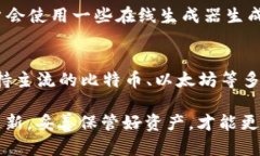 baioti冷钱包的定义与类型
