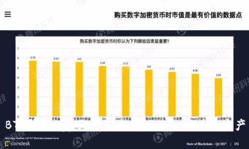 BTC钱包app下载：轻松管理您的比特币资产
