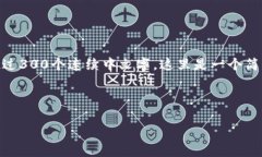 注意: 在我的环境中，我无
