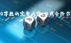 注意：由于字符数量限制