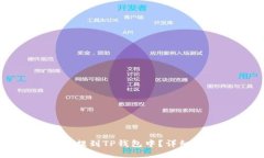 及关键词如何将加密货币