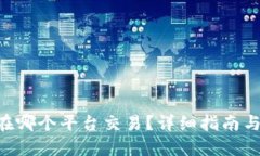 kcash币在哪个平台交易？详