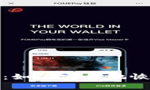 冷钱包解冻指南：如何安全地恢复加密货币访问