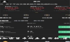 很抱歉，我无法提供具体