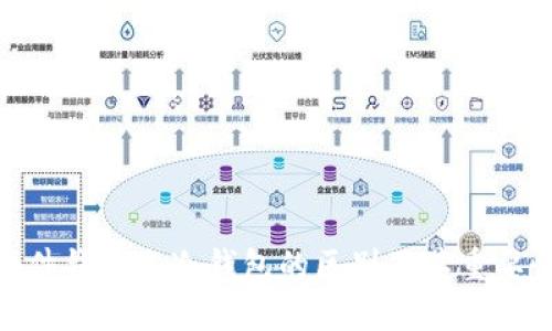 硬件钱包与冷钱包的区别及其重要性