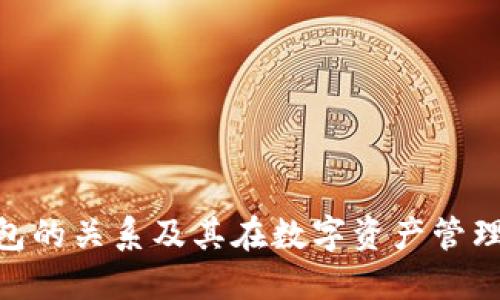 BNS与冷钱包的关系及其在数字资产管理中的重要性