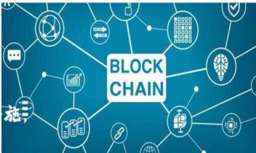 biao ti/biao ti冷钱包真假USDT怎么分辨/biao ti

guan ji ci冷钱包, USDT, 加密货币, 数字钱包, 风险防范/guan ji ci

在数字货币蓬勃发展的今天，USDT（泰达币）作为一种广泛使用的稳定币，为用户提供了一种便捷的交易工具。然而，伴随着数字资产的普及，相关骗局和安全问题也越来越严重，尤其是冷钱包的使用问题。冷钱包作为存储加密货币的一种方式，其安全性一直受到关注。本篇文章将围绕“冷钱包真假USDT怎么分辨”这一主题，详细探讨冷钱包的不同种类、辨别真假USDT的方法，以及时下热门的风险防范措施。

冷钱包的种类及其特点

冷钱包是一种离线存储加密货币的方式，通常被认为是安全性较高的选择。主要分为两大类：硬件钱包和纸钱包。

硬件钱包是一个专门用于存储私钥的物理设备。许多用户选择使用硬件钱包，因其在功能和安全性上都表现得很优异。常见的硬件钱包品牌有Ledger和Trezor。硬件钱包的优点在于它完全离线存储用户的私钥，防止黑客通过网络攻击获取用户资产。它们通常支持多种数字资产，包括USDT，且易于使用，对于普通用户也十分友好。

纸钱包，顾名思义，就是将私钥和公钥打印在纸上的一种存储方式。用户可以通过生成钱包的工具来创建纸钱包，然后将其妥善保管。纸钱包的优点是完全不依赖于电子设备，理论上，只要纸张不被损坏，私钥就不会被泄露。但是，纸钱包的缺点是易于丢失以及不便于日常使用，因此并不适合频繁交易的用户。

辩别真假USDT的方法

USDT作为一种加密货币，由于其背后有美元作为支撑，受到很多投资者的青睐。然而，在市场中仍然有假币的存在，用户需要了解如何辨别真假USDT。

1. 基础确认：首先，要确认USDT的合约地址是否正确。所有的真实USDT都会在区块链上有相对应的合约地址。在以太坊上，真实的USDT合约地址是“0xdac17f958d2ee523a2206206994597c13d831ec7”。在交易时一定要确保确认合约地址是否为官方提供的地址，避免使用到假币。

2. 交易所信誉：使用信誉良好的交易所进行交易。在进行USDT的交易时，选择知名度高且信誉良好的交易所，诸如火币、币安等。通过这些平台交易的USDT通常都是经过官方认证和检测的。同时，尽量避免在不知名的平台上进行交易，以减少风险。

3. 钱包安全：确保使用的数字钱包是安全且经过验证的。无论是冷钱包还是热钱包，确保选择那些有良好用户评价和安全保障的产品，并定期更新钱包软件以获取最新的安全补丁。

4. 验证交易记录：通过区块链浏览器核实交易记录。所有的真实USDT交易都会在区块链上留下记录，用户可以通过区块链浏览器查看交易的真实性。如果你收到的USDT没有在链上显示，那么很可能这些USDT是假的。

冷钱包的安全性防范措施

虽然冷钱包在安全性上表现优异，但仍然需要用户采取一定的防范措施，以进一步降低对数字资产的风险。

1. 定期备份：确保冷钱包内的资产信息定期备份，特别是私钥和助记词。这些信息的保存要尽量分散存储，避免因意外丢失而无法找回数字资产。

2. 硬件钱包的安全存放：硬件钱包应当存放在安全的地方，例如保险柜中，以防盗窃或损毁。此外，确保在使用硬件钱包进行交易时选择安全的环境，避免将其连接到不安全的设备或网络上。

3. 防止社交工程攻击：用户要提高自身安全防范意识，切忌随意点击不明链接或接听未知号码的电话，以免落入诈骗陷阱。尤其是在涉及资金交易时，更要保持警惕。

4. 分散投资：为了降低风险，建议用户将资产分散存储在多款冷钱包和冷热钱包中，避免将所有的投资放在一处，这样可以有效保护投资资产的安全。

相关问题解答

1. 冷钱包和热钱包有什么区别？

冷钱包和热钱包是在存储加密货币时经常提到的两个概念。它们之间的主要区别在于是否连接互联网：

冷钱包：冷钱包是指不连接互联网的存储方式，通常以硬件设备或纸张的形式存在。因为没有网络连接，冷钱包的安全性明显高于热钱包，适合长期存储和投资。用户可以离线生成和存储私钥，降低了黑客攻击的可能性。

热钱包：热钱包则是指在线存储的加密货币钱包，通常可以直接在交易所或手机应用上使用，方便用户快速进行交易。由于热钱包一直保持在线，因此其安全性较低，容易受到网络攻击和安全漏洞的影响。热钱包适合于频繁交易和小额投资，但不适合存储大额资金。

2. 如何选择合适的冷钱包？

选择适合的冷钱包，用户应从以下几个方面进行考虑：

1. 用户评价：关注其他用户的评价和反馈，选择那些在市场上有良好声誉的硬件钱包品牌。可以查阅网上的评测和论坛讨论，以获得更多信息。

2. 兼容性：确认所选择的冷钱包是否支持自己想要存储的加密货币。例如，一些冷钱包只支持以太坊及ERC20代币，而有些可能支持多种主流数字资产。在选择时，确保钱包的兼容性与自身需求相符。

3. 安全功能：研究冷钱包提供的安全功能，如双重认证、生物识别等，增加资产的安全保障。同时，了解用户在使用过程中可能遇到的安全隐患和解决方案。

4. 价格与售后服务：硬件钱包的价格差异往往很大，用户应根据个人经济状况和需求选择合适的产品。同时，了解产品的售后服务和保修政策，可以提高在使用过程中的安全感。

3. 使用冷钱包的风险有哪些？

虽然冷钱包被认为是比较安全的存储方式，但仍然存在一些潜在的风险：

1. 技术故障：尽管冷钱包的安全性高，但硬件产品仍然可能出现故障，如设备损坏、数据丢失等情况。因此，用户必须定期备份私钥，确保在发生故障时能够找回自己的资产。

2. 自然灾害：纸钱包存储容易受到自然灾害的影响，例如火灾、水灾等。如果纸钱包不小心遭到损坏，用户将无法恢复资产。

3. 人为错误：用户在创建冷钱包时的任何错误，比如错误记录助记词，或者将冷钱包遗失，都可能导致损失全部资产。这就要求用户在使用时需要更加仔细和耐心。

4. 伪造硬件钱包：市场上存在假冒的硬件钱包，用户在购买时需确认来源，以防买到伪造产品而导致资产损失。

4. USDT的价格波动如何影响投资者？

尽管USDT是一种稳定币，其理论上应当保持1:1与美元挂钩，但在某些情况下，其价格也可能会出现波动，这会影响用户的投资决策：

首先，USDT的价格波动通常与市场需求和整体市场情绪有关。在极端的市场情绪下，无论是恐慌性抛售还是大规模买入，都可能导致USDT的价格出现较大波动。

其次，USDT的发行和赎回机制也会对价格产生影响。如果市场对USDT的需求急剧增加，新发行的USDT数量可能不足以满足需求，从而推高其市场价格；相反，如果赎回数量过多，可能导致价格跌破1美金。

最后，USDT的管理团队和银行存管问题，也可能在某种程度上影响投资者的信任。若市场对其透明度和兑现能力产生质疑，USDT的价格可能受到负面影响。

5. 市场中怎样防范USDT相关的骗局？

在数字货币投资中，安全性始终是首要考虑的问题。以下是一些防范USDT相关骗局的方法：

首先，用户需要提高警惕，审慎选择交易平台。尤其是新兴平台，投资者要谨慎对待，确认其资质和背景。可以通过查看该平台的注册信息、用户评价、客服响应等，分析其可信度。

其次，使用安全的交易方式，避免使用第三方平台或非官方渠道进行USDT的转让和兑换。建议通过主流且知名的平台进行交易，并在每次交易前核实是否为官方账户。

最后，教育自己和身边的朋友，了解常见的骗局和防范措施，包括网络钓鱼、社交工程等。提升数字货币的安全意识，能够有效减少上当受骗的几率。

总结而言，冷钱包作为数字资产的安全存储手段，虽然具有一定的优势，但用户仍需对其进行妥善管理。同时，辨别真假USDT、选择合适的冷钱包、提高自身安全意识都是保护投资的重要措施。