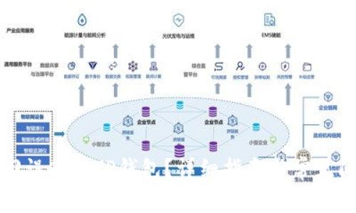 如何找回误删的TP钱包？详细指南与常见问题解答