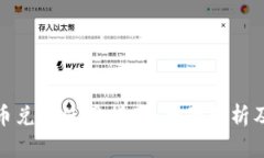 TP钱包代币兑换使用指南：