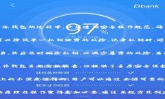 和关键词jiaotai以太坊冷钱