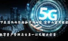 由于内容篇幅较长，以下