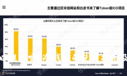 使用冷钱包可以提币吗？冷钱包的使用指南及常见问题解答