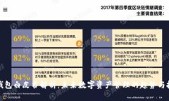 TP钱包白皮书解析：未来数