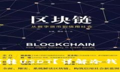 冷钱包如何转USDT？详解冷