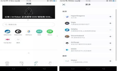 冷钱包的概念与imToken的使用详解