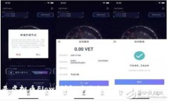 什么是虚拟币Flow？详解其