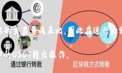 baiotiTP钱包如何安全转出