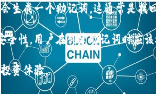   如何访问TP钱包官方网站入口  / 

 guanjianci  TP钱包, 数字货币, 区块链钱包, 虚拟资产管理  /guanjianci 

TP钱包是一个非常受欢迎的数字货币钱包，为用户提供安全的虚拟资产管理服务。随着区块链技术的不断发展，越来越多的人开始关注如何安全、便捷地管理他们的数字资产。在这个过程中，TP钱包因其易用性和出色的安全性，成为了许多投资者的首选。

在今天的文章中，我们将深入探讨TP钱包的官方网站入口，以及相关的使用方法和注意事项。此外，还将针对用户通常关心的一些问题进行详细解答。例如，TP钱包如何保证安全性？如何导出和导入钱包？能否同时支持多种数字货币？如何处理钱包丢失的情况？最后，如何保障用户隐私安全？

1. TP钱包的官方网站入口访问方法
要访问TP钱包的官方网站，用户通常可以通过在浏览器中输入其官网链接来进入。在搜索引擎中输入“TP钱包官网”也可以找到相关的链接。但用户需要特别注意，网络上有很多仿冒网站，可能会给用户带来安全隐患。因此，确认网站的URL是否正确非常重要。TP钱包的正规网址是由TP团队发布的，用户还可以在官方的社交媒体平台或社区论坛上找到相关信息。

此外，为了确保TP钱包的安全性，建议用户在安全的网络环境中访问官方网站，并避免在公共场合或不安全的Wi-Fi下输入敏感信息。而在官方网站上，用户可以找到关于钱包下载、使用教程、常见问题的解答，同时也能了解到最新的功能和更新。

2. TP钱包的安全性如何保障？
TP钱包非常重视用户的资产安全。在安全性方面，TP钱包采用了多种技术手段来保障用户的资金安全。首先，TP钱包实现了私钥的本地存储，这意味着用户的私钥不会被上传到云端或服务器上，从而减少了被黑客盗取的风险。此外，TP钱包还支持多重签名和二次认证等功能。通过这些功能，用户在进行高额度交易或者提币时，需要进行额外的身份验证，以确保操作的安全性。

其次，TP钱包采用了冷热钱包结合的方式来提升安全性。能够将大部分资产存储在冷钱包中，大大降低了资产被盗的风险。同时，TP团队定期更新安全策略和漏洞修复，确保钱包始终能够抵御最新的网络攻击。在使用TP钱包的过程中，用户也被建议开启两步验证，并定期更换密码，以提高账户安全。

3. 如何导出和导入TP钱包？
导出和导入TP钱包的过程非常简单，适合所有用户使用。首先，当用户需要导出TP钱包时，可以在钱包的设置页面中找到“备份/导出”选项。通过此选项，用户可以生成一个助记词或者私钥，将其备份到安全的地方。这一过程非常重要，因为助记词是恢复钱包的唯一凭证。因此，用户在备份时应确保该助记词的保密性，不要分享给任何人。

当需要导入TP钱包时，用户只需要在钱包的主界面选择“导入钱包”选项，然后按照提示输入之前备份的助记词或私钥即可。完成后，用户将会看到其对应的资产出现在钱包中。为避免人为错误，建议用户在输入助记词或私钥时仔细核对，确保信息准确无误。

4. TP钱包是否支持多种数字货币？
TP钱包的一个显著优势在于其对多种数字货币的支持。目前，TP钱包不仅支持主流的比特币、以太坊等数字资产，还支持一系列的ERC20和TRC20代币，为用户提供了更为广泛的选择。用户可以在TP钱包内便捷地管理、转账和接收这些数字资产，且操作界面友好，适合普通用户使用。

此外，TP钱包还不断与新的区块链项目进行合作，力争在未来支持更多种类的数字货币，这为用户提供了更大的资产增值空间。对于希望投资多元化资产的用户而言，TP钱包无疑是一个很好的选择。

5. 如何处理钱包丢失的情况？
钱包丢失可能是数字货币用户最担心的一种情况，一旦丢失，用户可能面临资产无法找回的风险。然而，TP钱包在这方面也提供了相应的解决方案。当用户在注册TP钱包时会生成一个助记词，这通常是找回钱包的关键。因此，用户在使用TP钱包时，务必要妥善保管这个助记词。

如果用户遗失了设备或密码，可以通过输入助记词或私钥在TP钱包的客户端重新导入钱包。只要助记词被妥善保存并且没有泄露，用户就能够找回丢失的资产。为了增强安全性，用户在创建助记词时应该选择复杂且不易被猜到的词组，避免使用明显的个人信息。

总之，TP钱包在数字资产管理中展现出其高安全性和多样化资产支持。通过对以上问题的深入分析，希望能够帮助用户更安全、便捷地使用TP钱包，提升在数字货币领域的投资体验。