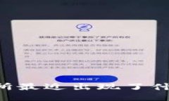 OK交易所最近出现了什么问