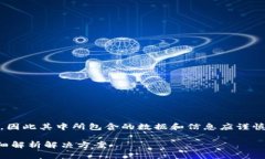提示：以下内容为示例文
