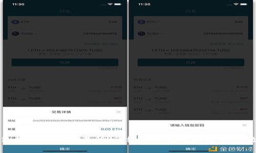 TP钱包如何提到交易所：详细操作指南与常见问题解析