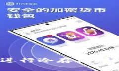 : 数字钱包如何进行冷存储