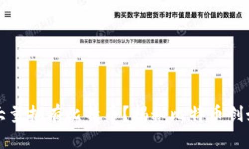中本聪是不是大量拥有比特币？揭秘比特币创始人的财富之谜