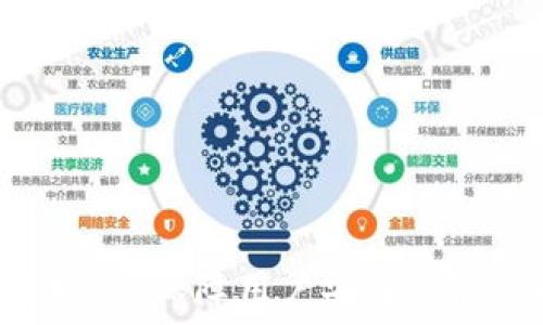   
TP钱包APP官网下载链接 | 保障用户安全与隐私的数字资产管理工具