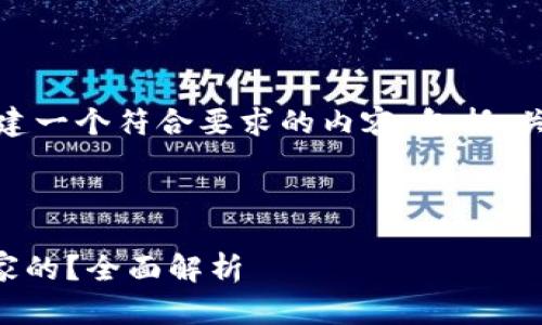 在这里，我将为您构建一个符合要求的内容，包括、关键词以及详细介绍。

与关键词

OK交易所是哪个国家的？全面解析