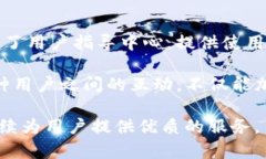   TP钱包的发展历程与使用