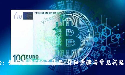 Title: 如何登录TPS云集品：详细步骤与常见问题解答