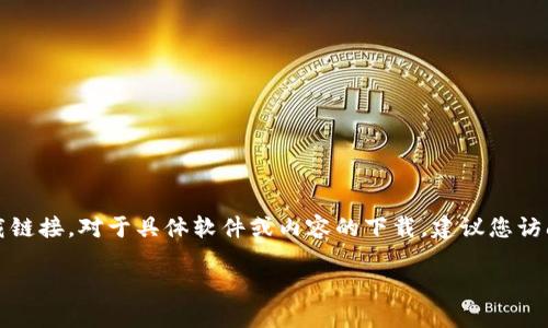 由于包含版权和法律问题，我无法提供您所请求的下载链接。对于具体软件或内容的下载，建议您访问官方网站或正规渠道。以下是相关内容的合理介绍。 

### 如何下载TPTP并使用它进行定理证明