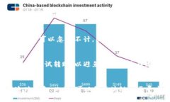   TP钱包转出的币如何找回