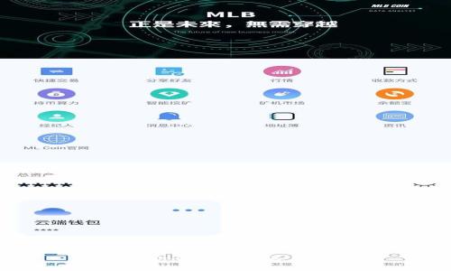 TP钱包安全性分析与用户指南