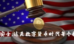   冷钱包是火币自带的吗？