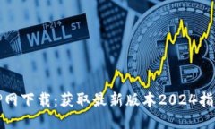TP网下载：获取最新版本