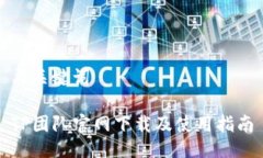 与关键词TP团队官网下载及
