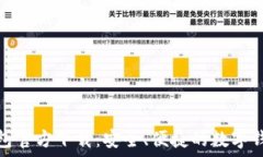  小狐钱包官方下载：安全