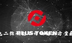OKPay钱包二维码打不开的解