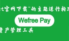 注意：本次回答的内容是