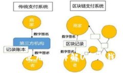 U盘可以作为冷钱包使用吗