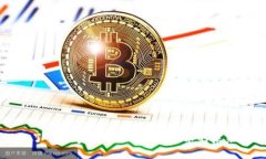 深入了解数字货币与区块链技术的未来发展