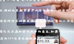 biao ti在哪里购买TPT？确保