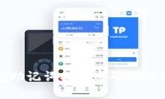 TP钱包助记词找回密码的详细教程