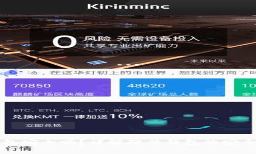 trezor硬件钱包安全吗？详解硬件钱包的安全性与使用技巧